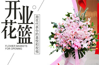 湖北荆州市江陵县沙岗镇吴兴渊村花篮配送
